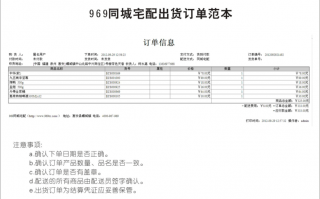 订单号模板（订单号例子）