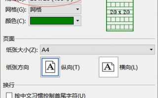 wps怎么制作文稿纸 用wps制作稿纸模板