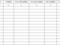 技术部月报表模板（技术部月报表模板下载）