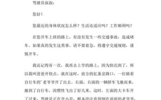 劝说信的模板怎么写范文 劝说信的模板怎么写