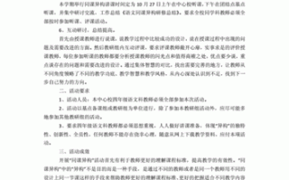 语文模板式研修总结_语文模块化教学教研