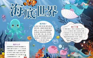 海洋小报电子模板下载安装-海洋小报电子模板下载