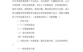  培训经理自评报告模板「培训经理自评报告模板怎么写」