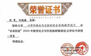 教师论文获奖证书在哪查询-省级教师论文证书模板