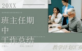 新教师转正培训-培训教师转正ppt模板