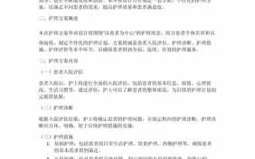  护理专业毕业设计模板下载「护理毕业设计方案设计」