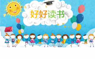 小学生读书ppt模板,小学生读书ppt模板下载 