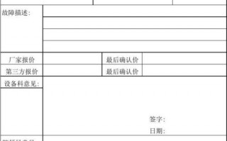 经销商向厂家申请支持范本 经销商配件申请表模板