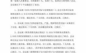 董事会工作总结怎么写-董事会财务总结模板