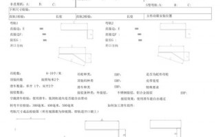 窗帘轨道检验报告模板怎么写