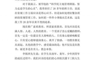 教师读书笔记模板下载网站-教师读书笔记模板下载