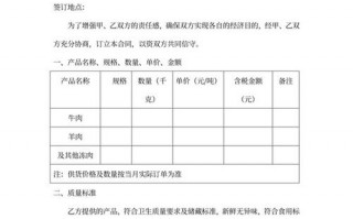 养猪设备购销合同模板图片-养猪设备购销合同模板