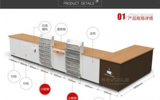 收银柜台图规格大全