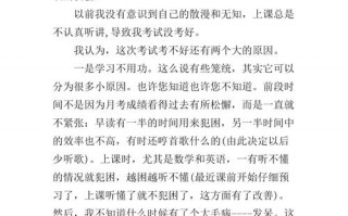 反省报告和检讨报告有什么不一样-反省报告书模板