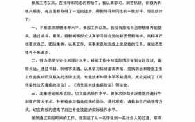 个人总结工作清单模板_个人工作总结情况怎么写