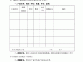  购销合同汇总表模板「购销合同汇总表模板下载」