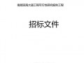 研究类项目招标文件评价标准 研究报告招标公告模板