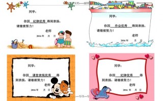 小学生表扬稿怎么写-小学生表扬信模板下载