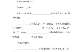 招商邀请函格式模板