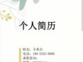 师范个人简历模板范文_师范生个人简历模板范文