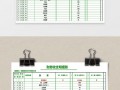 集团收支表模板（集团收支表模板下载）