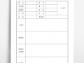 学生会报名表填写好的模板_学生会报名表填写好的模板图片