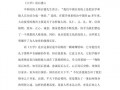 大学读后感怎么写和示范