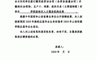  个人与单位承诺书模板「个人与单位签订的承诺书有效吗」