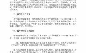 电教评课稿模板图片-电教评课稿模板