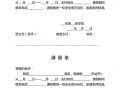 请假条格式模板学生,请假条格式怎么写 学生 