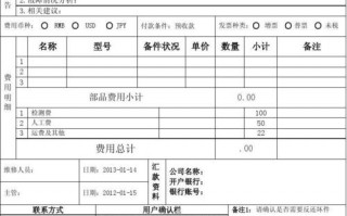 液压支架维修合同模板（液压支架大修报价单）