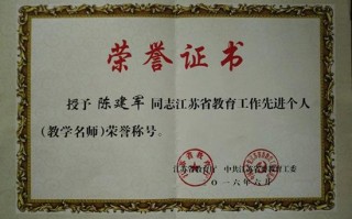 教学名师模板证书（教学名师证书样本）