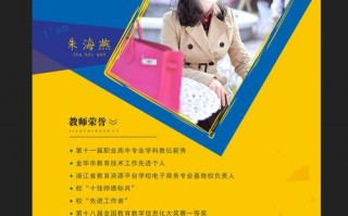 学校老师简介模板下载 学校老师简介模板