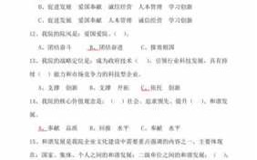 公司企业文化试题模板,公司企业文化试题模板及答案 