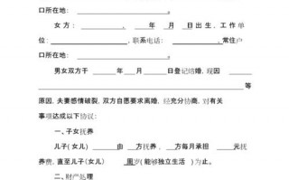 离婚协议书怎么写户口的变更-离婚户口协议书模板