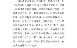 六级作文格言万能模板（六级作文格言万能模板怎么写）