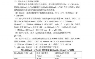 滴定终点指示方法 滴定终点判定答题模板