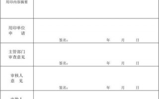 律所用印审批单模板_律师业务受理审批表