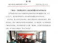 就业扶贫培训简报模板_就业扶贫培训心得体会