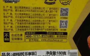 委托加工食品标签模板怎么写 委托加工食品标签模板