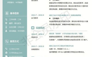 简历模板优点有哪些方面 简历模板及其优点