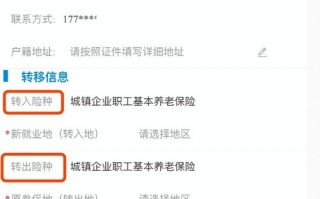 深圳社保转出怎么办理-深圳社保转出模板