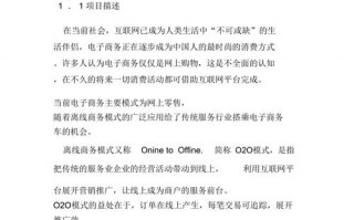  互联网产品规划书模板「互联网产品计划书」