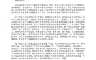 乘务员自荐信模板,个人简历乘务员自荐信 