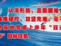 企业任务目标