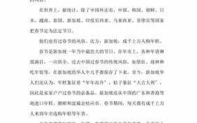 民俗调研报告格式模板范文