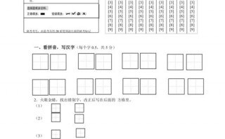 小学语文答题卡模板下载,小学语文答题卡是什么样子的 