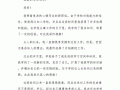 小学教师辞职模板下载