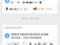 企业微信通知模板下载 企业微信通知模板下载