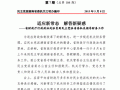 文明单位简报模板_文明单位简报模板下载